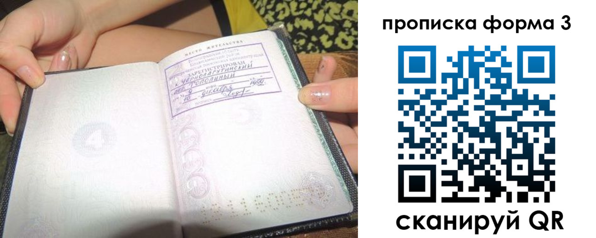 временная регистрация собственник в Каспийске