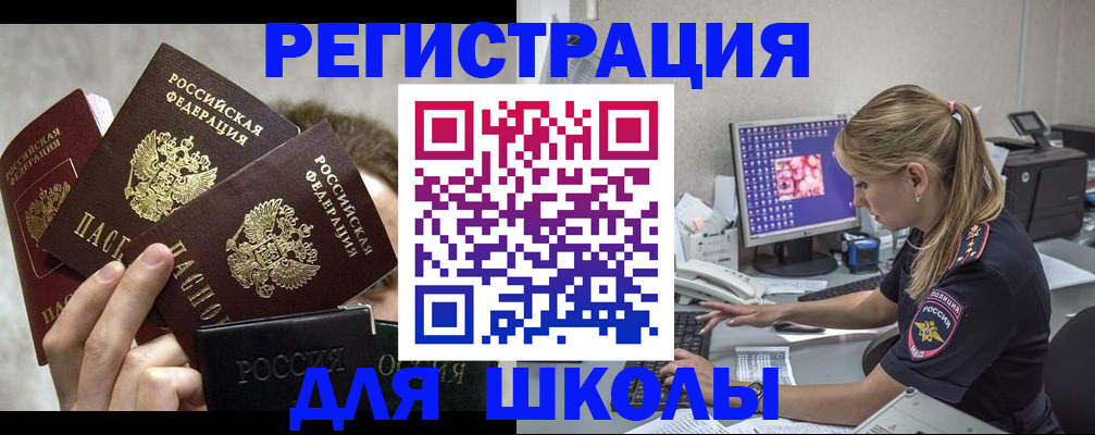 прописка паспорт в Каспийске
