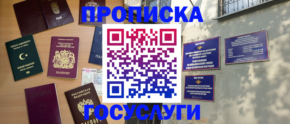 временная регистрация для школы в Каспийске