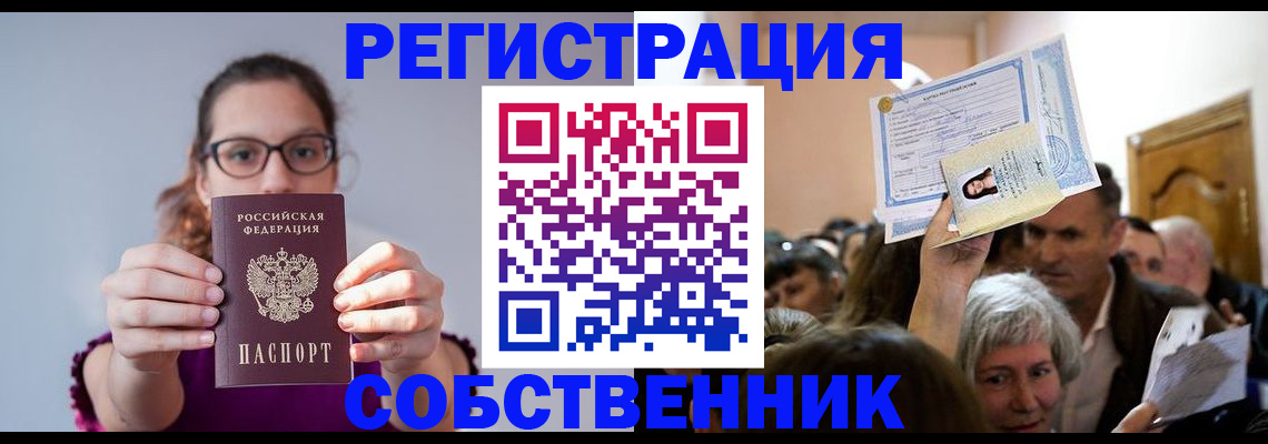 временная регистрация 2025 в Каспийске