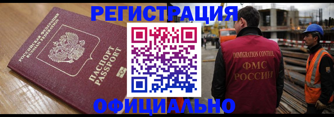 прописка в Каспийске