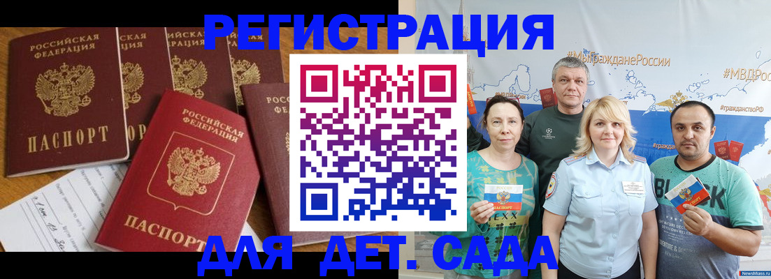 миграционный учет в Каспийске