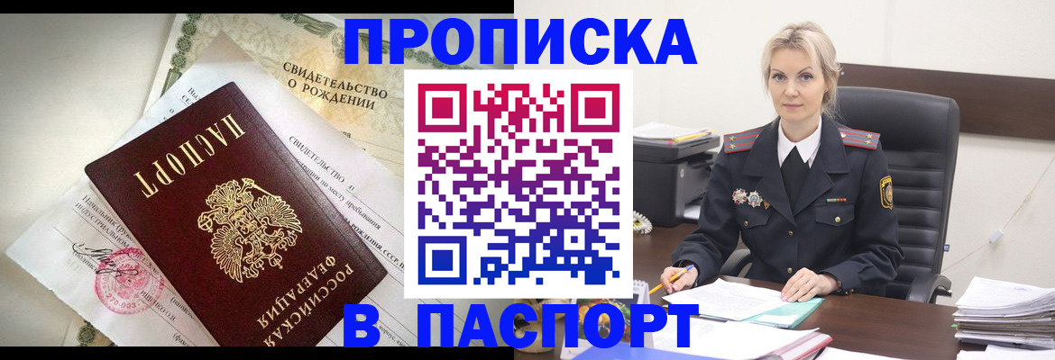 временная регистрация недорого в Каспийске